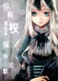 《(BG/猎人同人)你有权保持沉默》